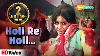 Holi Re Holi  RD Burman  Jayashree T  Om Prakash  Hema Malini  HD Video [upl. by Kela]