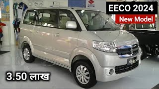 New Eeco 2024 Model  Eeco 2024 Model Price  Maruti Eeco 2024 Model 7 Seater Price Eeco cng price [upl. by Magen]