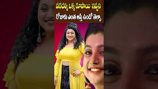 రోజాకు ఎంత ఆస్తి ఉందో తెలుసా  Actress Roja Net Worth  RK Roja Assets  YCP  Tollywood Nagaram [upl. by Raskind767]