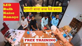 गारन्टी बाला बल्ब कैसे बनाएं  9w Gamma DOB Live  Free LED Bulb Training  Led Bulb Kaise Banaye [upl. by Robinson127]