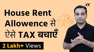 HRA House Rent Allowance  Calculation and Tax Exemption Rules in 2019 [upl. by Adnar]