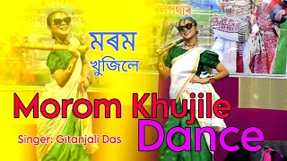 Morom Khujile  Gitanjali Das  Assamese song dance video  Karapara Rongali bihu 2023 [upl. by Hutt315]