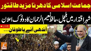 LIVE  Ameer JamaateIslami Hafiz NaeemurRehman Important Speech  GNN [upl. by Annaeiluj]