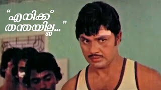 quotനിങ്ങളെ ഞാൻ ഒരു പാഠം പഠിപ്പിക്കുംquot  Jayan Mass Scene  Malayalam Movie Scene  Meen [upl. by Joby32]