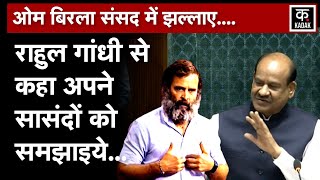 Parliament Session में NEET के मुद्दे पर हुआ हंगामा Om Birla ने Rahul Gandhi से लगाई गुहार [upl. by Anuahsal]