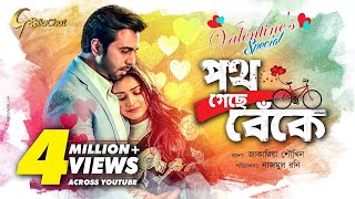 Poth Geche Beke  পথ গেছে বেকে  Bangla Natok 2019  Ft Apurbo amp Tisha [upl. by Nuahsyd418]