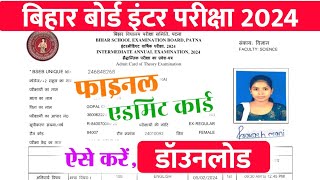 12th Admit Card Download 2024  Class 12th Admit Card Download Kaise Kare 2024 [upl. by Judah883]