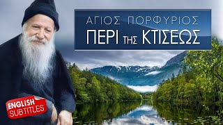 Άγιος Πορφύριος quotΠερί της Κτίσεωςquot  Saint Porphyrios “On Creation” [upl. by Katt]