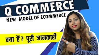 What is Q Commerce How Q commerce model works  Quick commerce kya hai [upl. by Aiclef946]