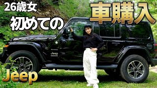 【ラングラー納車】人生で初めて車を購入しました！【Jeep wrangler unlimited SAHARA JL】 [upl. by Dyal]