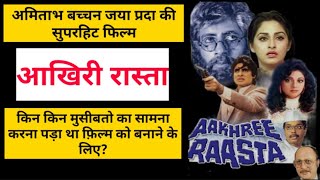 aakhri rasta movie full unknown facts  aakhri rasta film amitabh bachchan sridevi jayaprada [upl. by Teena]