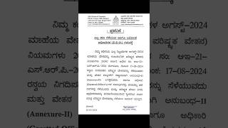 7th pay commission ಸರ್ಕಾರಿ ನೌಕರರಿಗೆ ಪಿಂಚಣಿದಾರರಿಗೆ ಶುಭ ಸುದ್ದಿ Goood News ಹೊಸ ಸಂಬಳ ಬಗ್ಗೆ ಮಹತ್ವದ ಮಾಹಿತಿ [upl. by Leckie215]