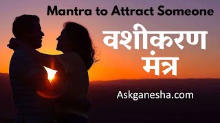 ATTRACT LOVE Extremely Powerful Mantra to control lover  Askganesha  Accurate Astrologers [upl. by Celinda895]