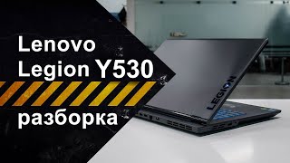 Разборка ноутбука Lenovo Legion Y53015ICH [upl. by Nnaarat202]