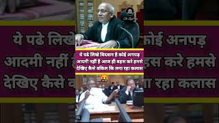 ये पढे लिखे विदवान है कोई अनपड़आदमी नहीं है आज ही बहस करे advocate court judge law thelegalone [upl. by Eizdnil756]