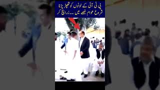 PTI k Loton ka ye haal hona shuru [upl. by Mikal]