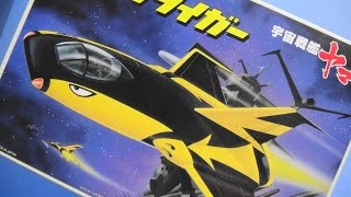 思い出の積みプラレビュー集 第13回 ☆ BANDAI 宇宙戦艦ヤマト 地球防衛軍 艦上攻撃機 ブラックタイガー [upl. by Aisatna]