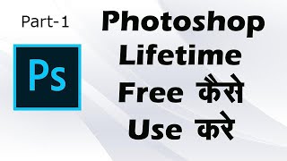 Part 1How to extend photoshop 30 days FREE trial pack 2022 How to use photoshop free trial forever [upl. by Oinolopa]