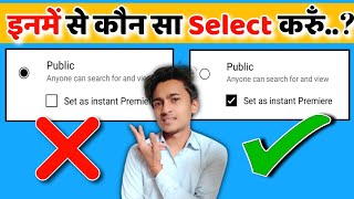 Who Is Best  Public Or Set as Instant Premiere  कौन सा Select करुँ [upl. by Waal]