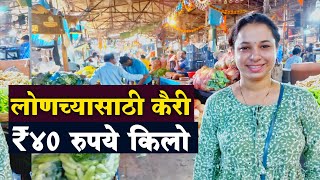 कल्याण भाजी मार्केट  Kalyan Bhaji Market  कल्याणचा अनोखा बाजार  Wholesale Bhaji Market Kalyan [upl. by Broeder]