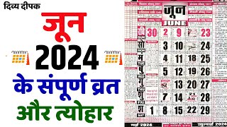 जून 2024 में सारे व्रत और त्यौहार  June 2024 Calendar  Calendar June 2024  Calendar 2024 June [upl. by Carlyn]