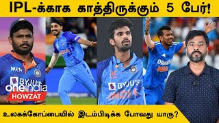 IPL 2024 Sanju To Chahal T20 WCக்கு Target செய்யும் Indian Players [upl. by Kennie]