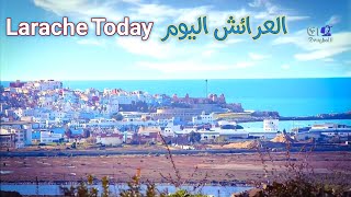 بين شوارع العرائش ، سلبيات و إيجابيات Larache today [upl. by Ross]