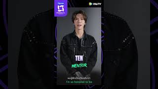 ติดตามบทบาท “Mentor TEN” และเป็นกำลังใจให้เหล่าเด็กฝึกใน ChuangAsia2024  เริ่ม 3 กพนี้  one31 [upl. by Desberg126]