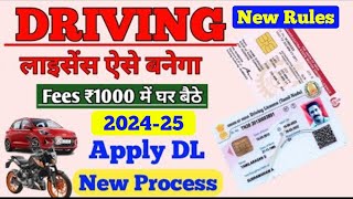 Driving Licence Online kaise apply kare 2024 ll How to apply Online Driver License 2024 [upl. by Kyre791]