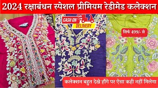 Raksabandhan Special Collection Surat  Real manufacturer Surat  Wholesale market Surat Savri [upl. by Simaj261]