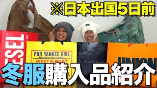 【緊急】初期メンヨーロッパ旅行に向け冬服爆買いamp購入品紹介 [upl. by Ayak]