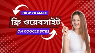 How to Create Free Website On Google Sites। Google Sites Bangla Tutorial [upl. by Barclay]