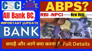 apbs credit transaction kya hai  apbs full from kya hai  apbs cr  csc new update [upl. by Drallim634]