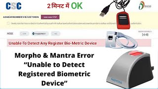 Unable To Detect Any Registered Bio Metric DevicesMantraMorphoStartek [upl. by Percy]