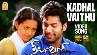 Kadhal Kaditham HD Song With Lyrics [upl. by Stephi662]