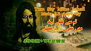 Tum Say Milne Lahad Main Ali Aaye Gy  Manqabat 2017 Official  Namaz Or Mattam نمازاورماتم [upl. by Iren]