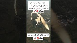 Aircraft power trending viralvideo military duet arynewslive cnnnews voiceofamerica shorts [upl. by Assirroc]