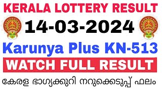 Kerala Lottery Result Today  Kerala Lottery Result Karunya Plus KN513 3PM 14032024 bhagyakuri [upl. by Ahsiekim876]