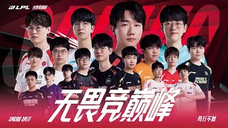 WEEK 1 DAY 4  LPL SPRING SPLIT 2024 [upl. by Nan]