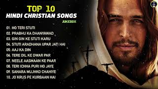 Best of Hindi Christian Songs  New Hindi Praise and Worship Songs Top 10 Collection  Yeshu Ke Geet [upl. by Ailat]