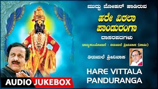 Hare Vittala Panduranga  Purandara DasaruDasara Padagalu  Muddu Mohan  Kannada Devotional Songs [upl. by Vina368]