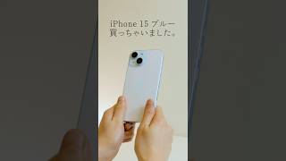 【iPhone15】ブルーのスマホに合うケース紹介してみた。 iphoneケース 携帯ケース スマホケース [upl. by Ahsaela611]