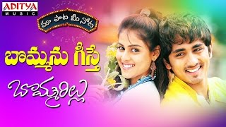 Bommanu Geesthey Full Song  Bommarillu Movie  Siddharth Genelia [upl. by Ynned704]