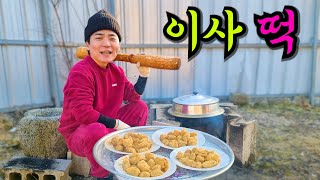 이사 떡 직접 만들어 돌리기ㅋㅋㅋㅋ [upl. by Barry370]