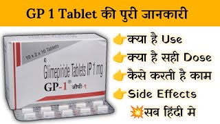 GP 1mg Tablet Uses  Price  Composition  Dose  Side Effects  Review  in Hindi [upl. by Aiciled]