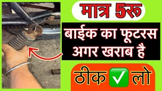 bike footrest repair bike footrest bike footres modified footrest change video viral footrest [upl. by Pol]