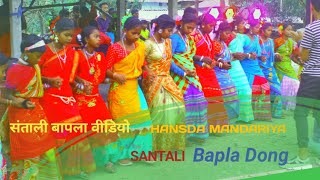 Bapla Dong Dinajpur Style Romon TuduNew Santali video 2023 [upl. by Urbain]