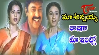 Maa Annayya Movie Songs  Thajaga Maayintlo Video Song  Rajasekhar Meena [upl. by Cortie600]