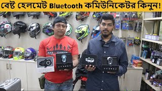 বাইকারদের জন্য বেষ্ট Bluetooth কমিউনিকেটর  Best Helmet Bluetooth Device In Bangladesh  TmaxMaxto [upl. by Rhys]