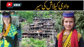 KALASH VALLEY وادی کیلاش kafiristan in pakistan Amazing facts about kalash valley umar series [upl. by Shaughn704]